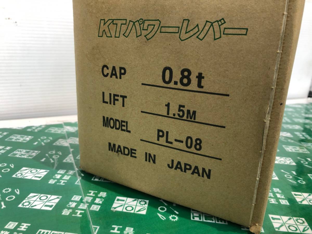 未使用中古品 荷締工具 コンドーテック KT レバーブロック PL-08 本体のみ、自動車 オートバイ、運送 運搬 ITIRZLXDPK3S_画像2