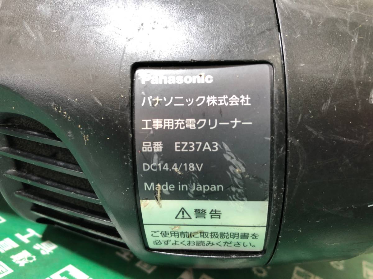 中古品 電動工具 Panasonic パナソニック 工事用充電クリーナー EZ37A3 そうじ 掃除機 清掃 ITSIQZNEFJ1U_画像9