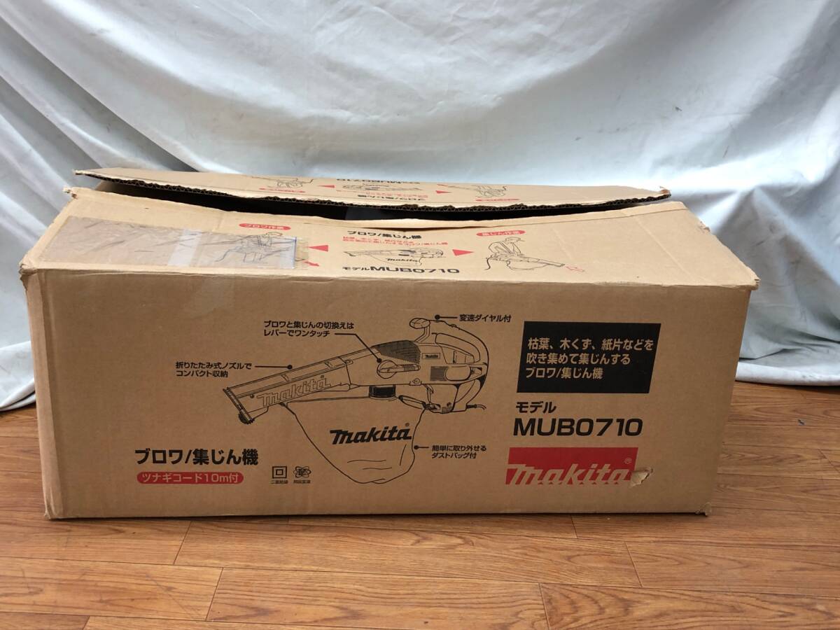 中古品 電動工具 ★マキタ makita ブロワ/集塵機 MUB0710 園芸 ガーデニング 農園 農場 集塵 吹き飛ばし 掃除 ITAO577B4TIF_画像1