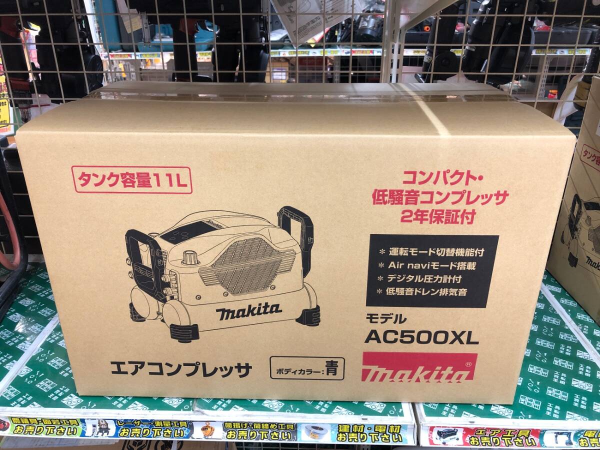 未使用中古品 エア工具 ★makita(マキタ) 常圧/高圧エアコンプレッサ 青(タンク11L) AC500XL 常圧 通常圧、高圧 ITUMTTBTEY0R