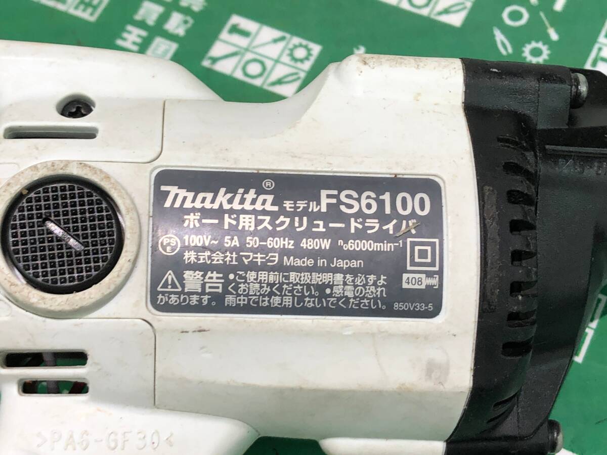 中古品 電動工具 マキタ makita ボード用スクリュードライバー FS6100 本体のみ、木工 木材加工 ITCGYWP9FNJT_画像5