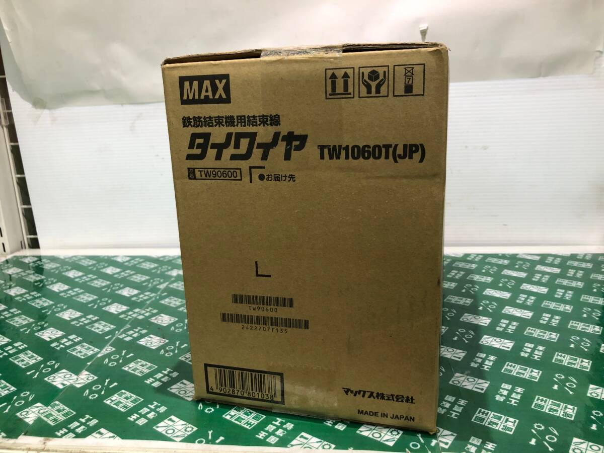 未使用中古品 電動工具 マックス MAX “ツインタイア”用タイワイヤ TW1060TJP 鉄筋結束機 結束線 番線 ITPKSVRLEYT4の画像2