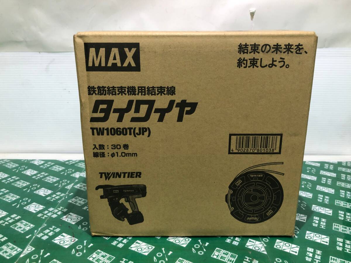 未使用中古品 電動工具 マックス MAX “ツインタイア”用タイワイヤ TW1060TJP 鉄筋結束機 結束線 番線 ITPKSVRLEYT4の画像1