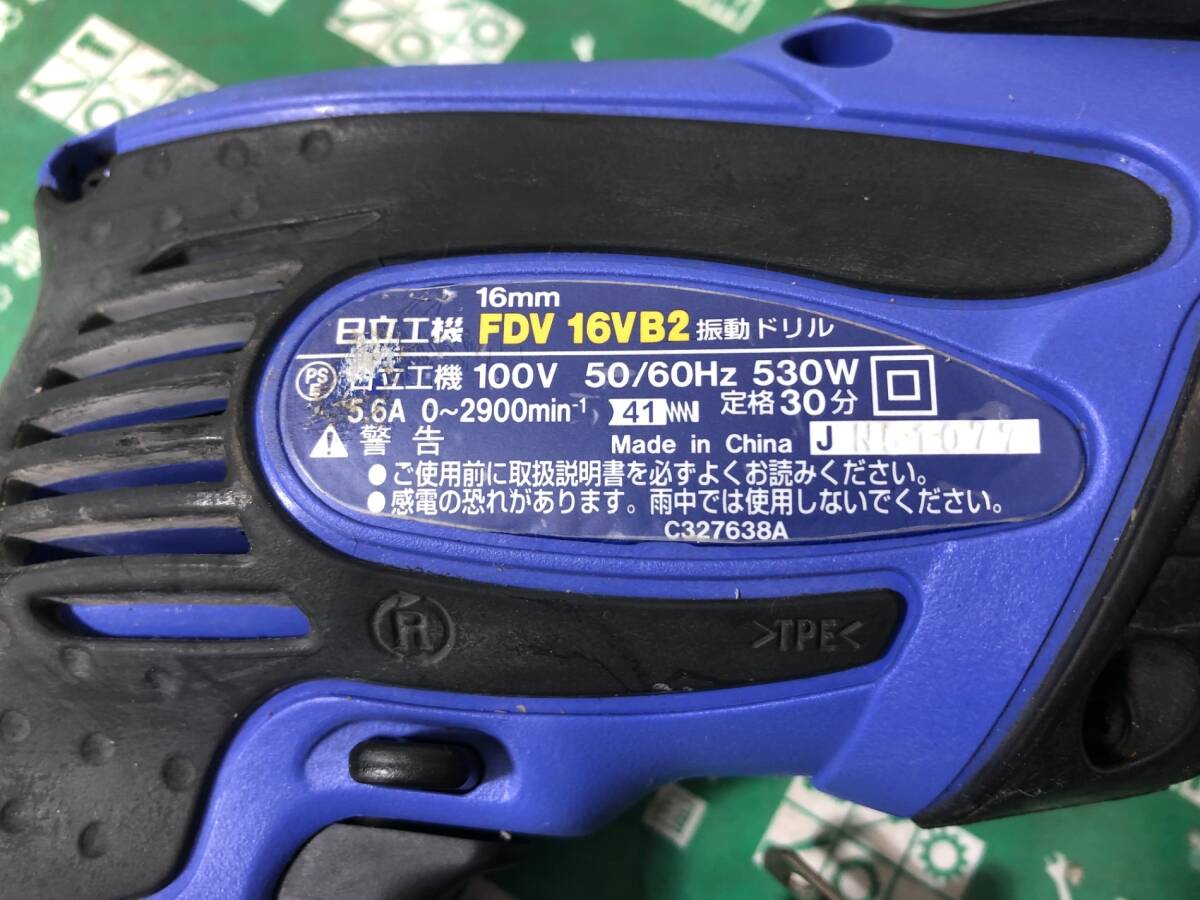 中古品 電動工具 ★HiKOKI(旧日立工機) 振動ドリル FDV16VB2 掘削 削岩、ハツリ 土木工事 穴あけ ITL2DFLQDLTU_画像7