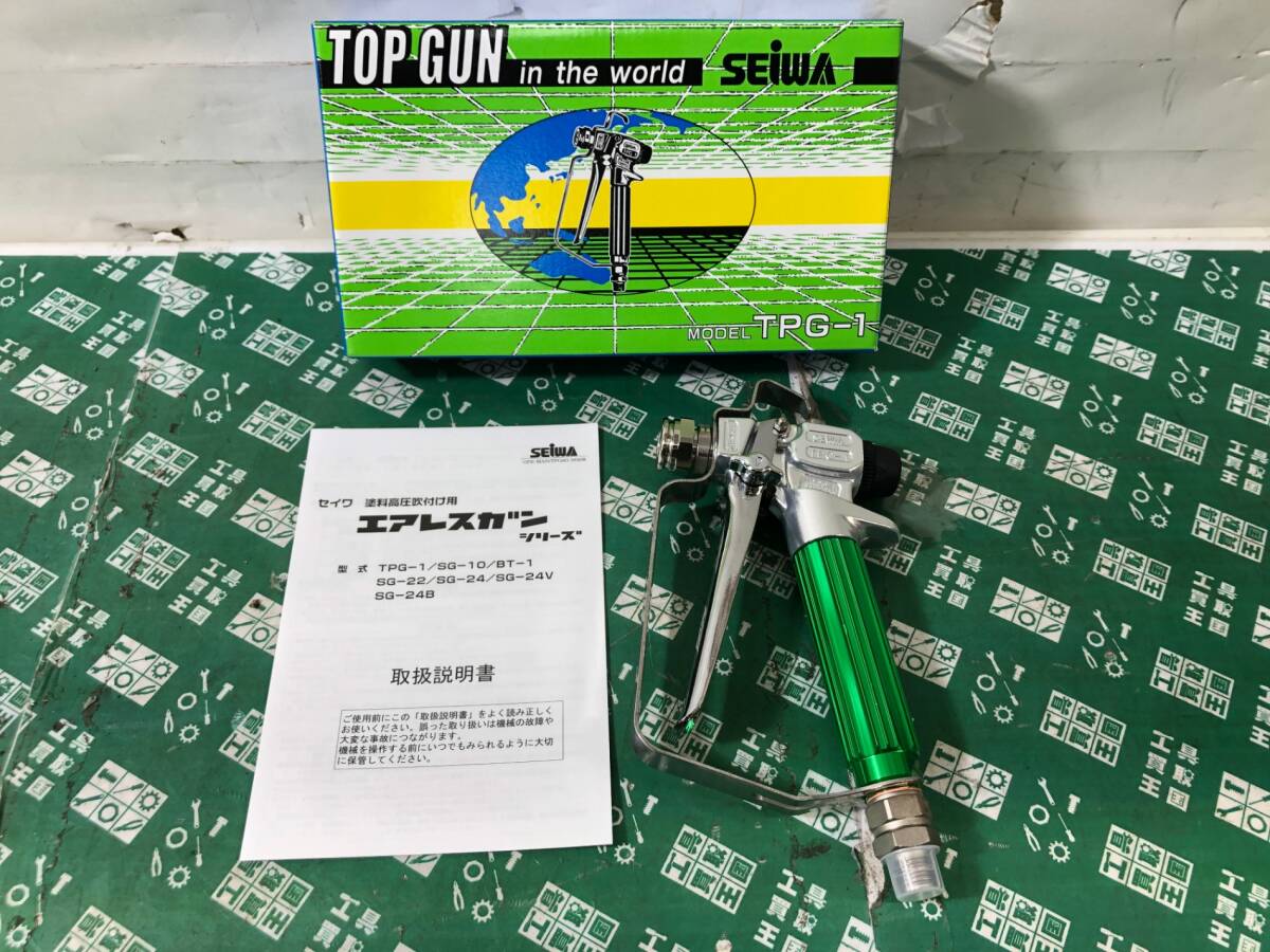 未使用中古品 エア工具 ★SEIWA TOPGUN エアレスガン TPG-1 自動車 オートバイ 塗装 DIY プラモデル ITAK79HJYLJ0の画像1