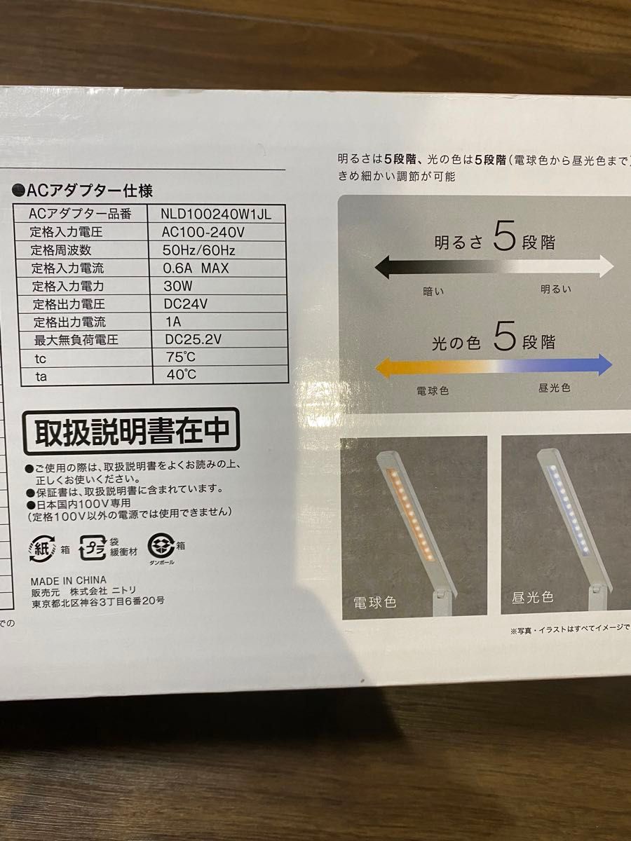 【新品】ニトリ LEDデスクライトRica-W ワイヤレス充電　調光