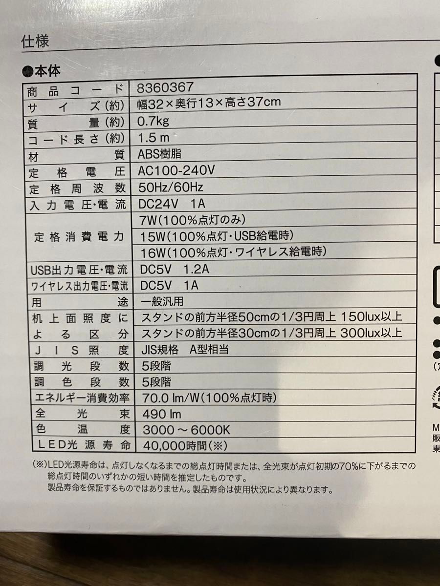 【新品】ニトリ LEDデスクライトRica-W ワイヤレス充電　調光