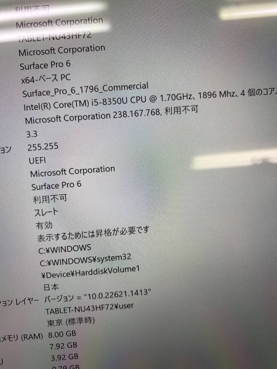 1 иен старт Microsoft Surface Pro 6 1796 SSD256 планшет 3-26-C