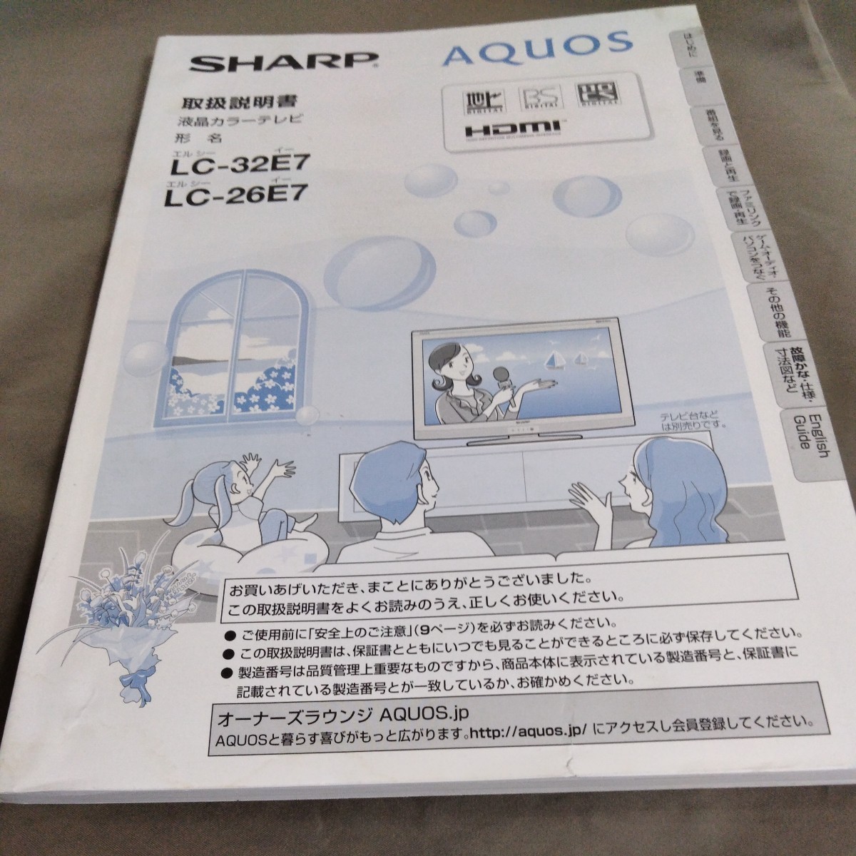 シャープ　SHARP　液晶テレビ　AQUOS　LC-26E7-B　ジャンク_画像9