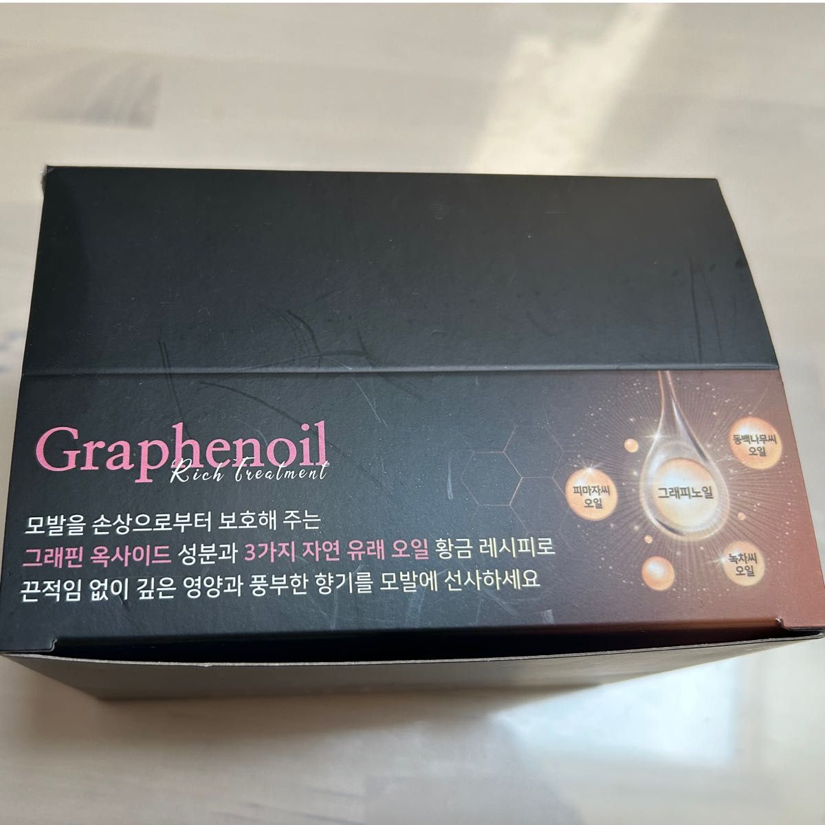 graphenoil ヘアオイル　グラフェンオイル　トリートメント　1箱