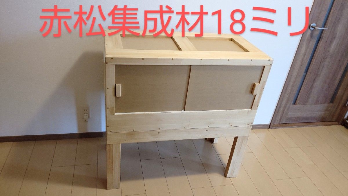 爬虫類小動物木製ケージ 幅90縦45奥行き45(赤松集成材18ミリ使用 爬虫類小動物木製ケージ 幅90縦45奥行き45(赤松集成材18ミリ使用