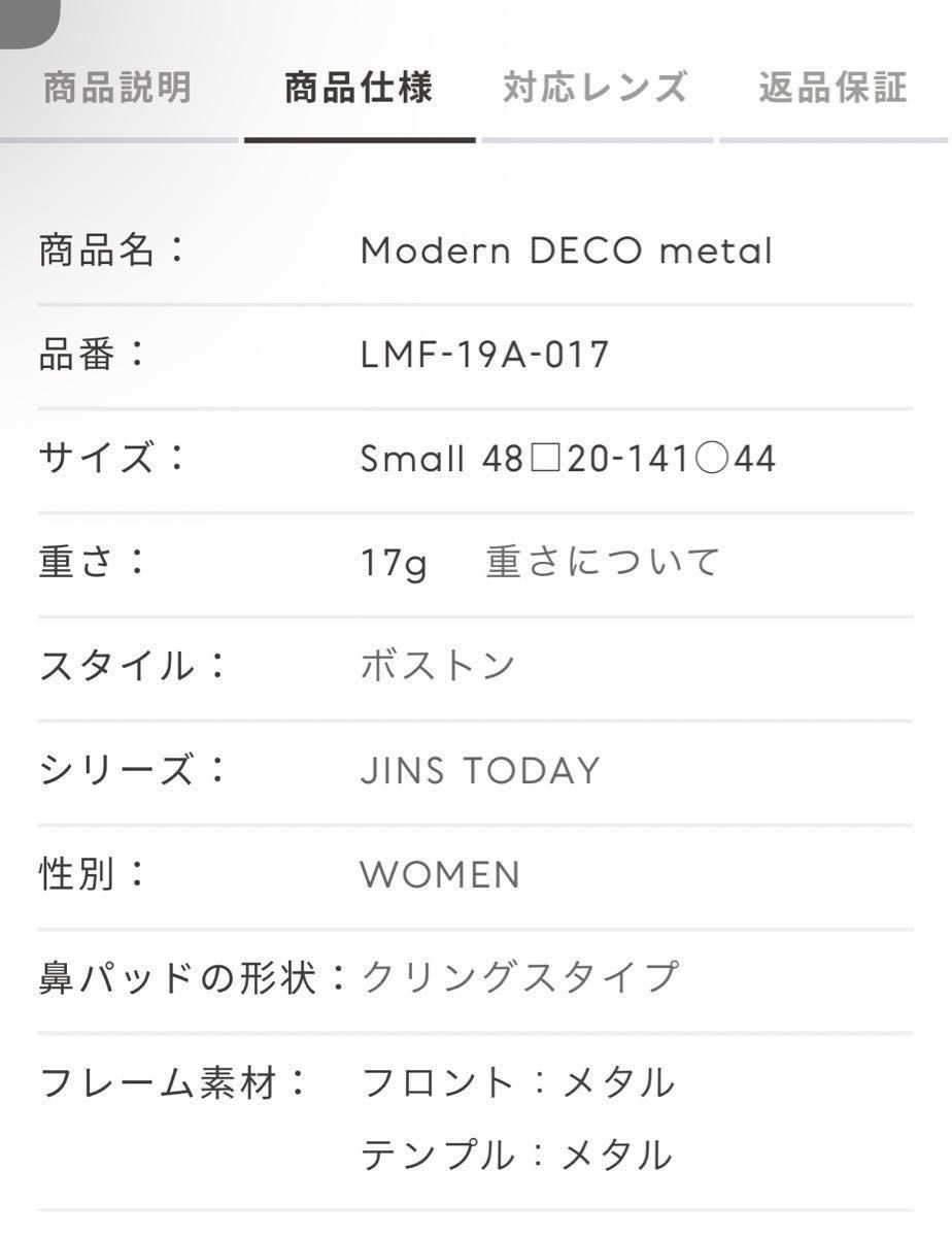 JINS 中古 眼鏡 woman Modern DECO metal 