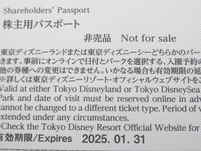 ◆東京ディズニーリゾート 株主用パスポート チケット 1枚 TDL TDS ディズニーシー ディズニーランド 有効期限2025.01.31 未使用◆_画像5