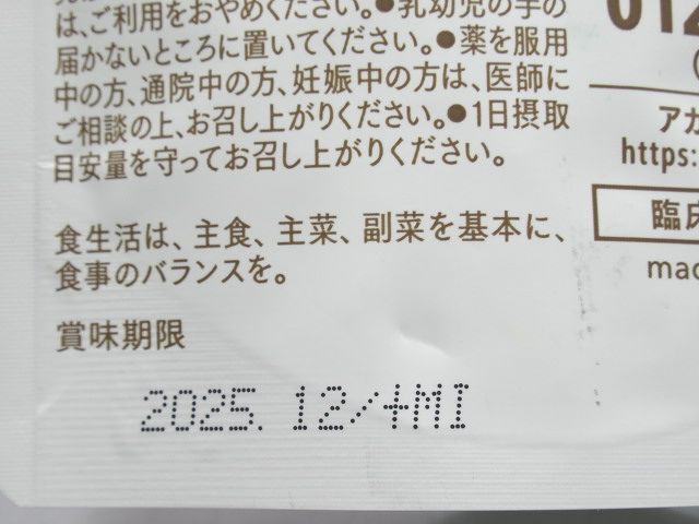 * unopened ACAPOLI red poly- Akashi a. . blood pressure *. sugar W down functionality display food Pro Anne tosiani Gin 180 bead made in Japan best-before date 2025.12*