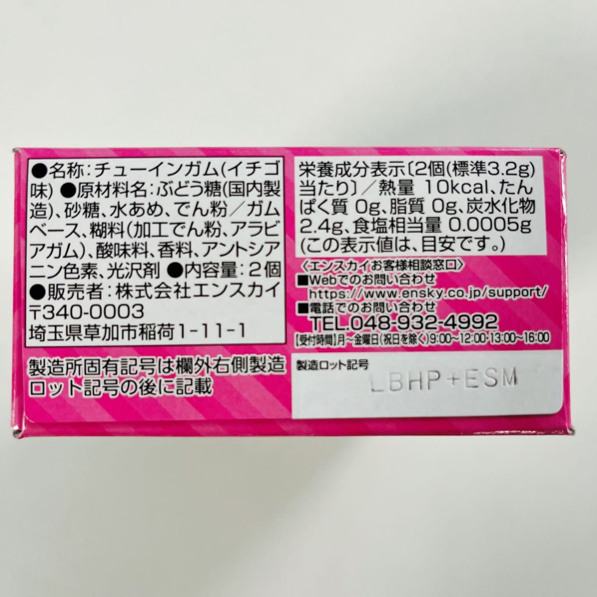 デリシャスパーティプリキュア　パズルガム　4個