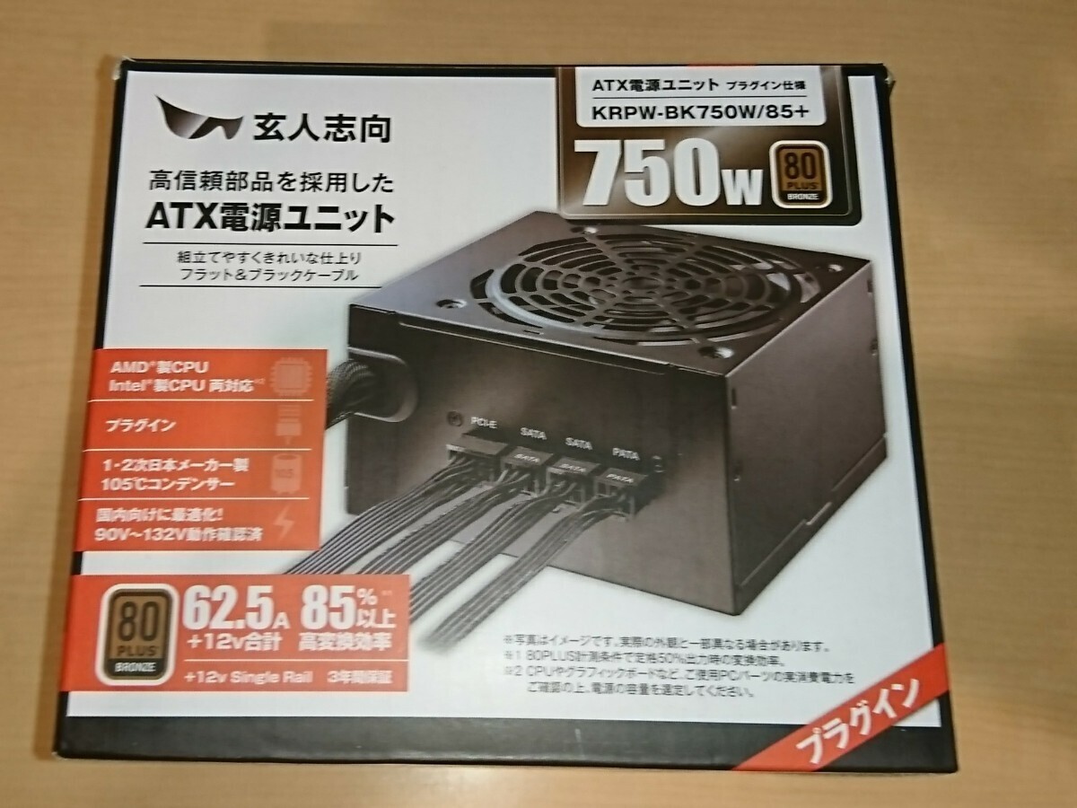 玄人志向 750W ATXプラグイン電源 KRPW-BK750W/85+ (O21528)_画像1