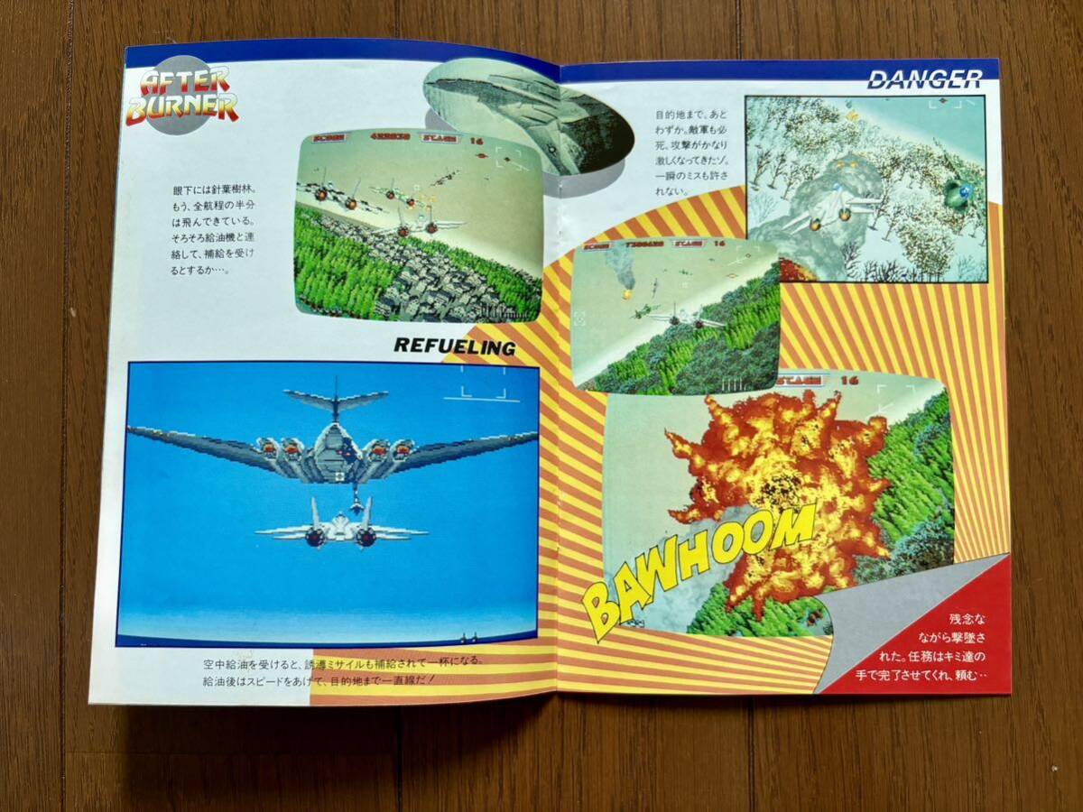  small booklet arcade after burner .. manual Sega pamphlet catalog Flyer leaflet SEGA