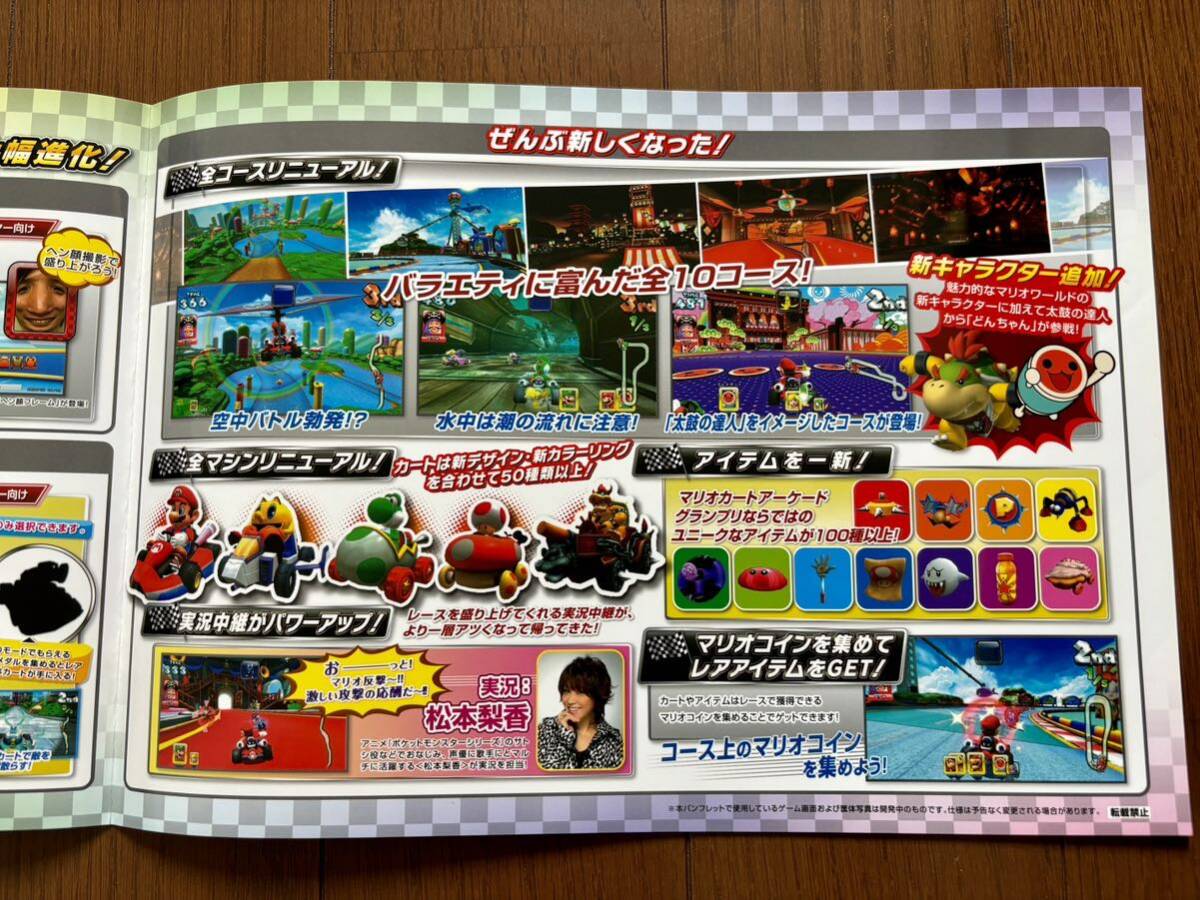 チラシ アーケード マリオカート アーケードグランプリ DX チラシ アーケード マリオカート アーケードグランプリ DX