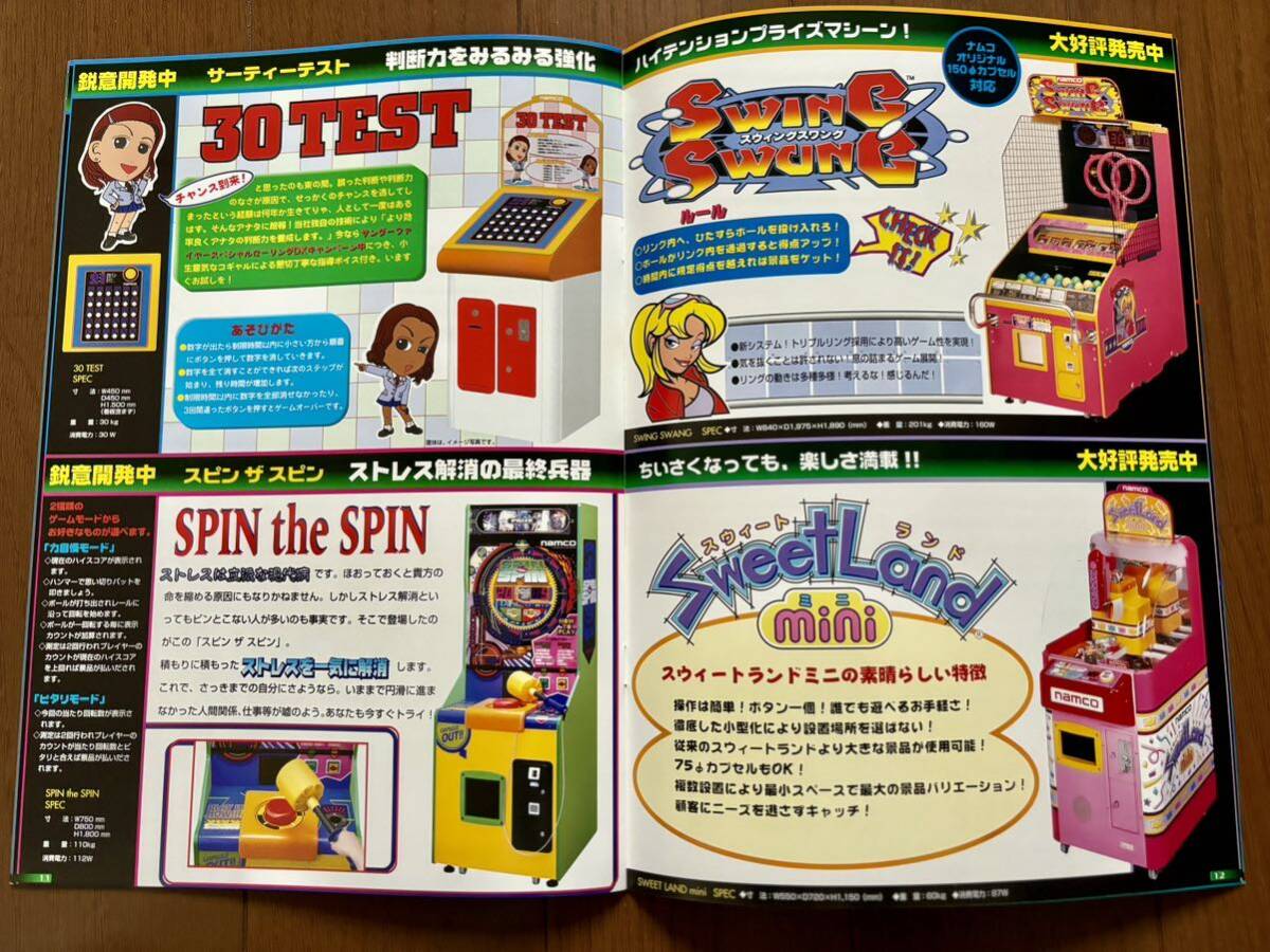 Bibian 比比昂 - カタログ ナムコ アミューズメントマシンショー Bibian 比比昂 - カタログ ナムコ アミューズメントマシンショー
