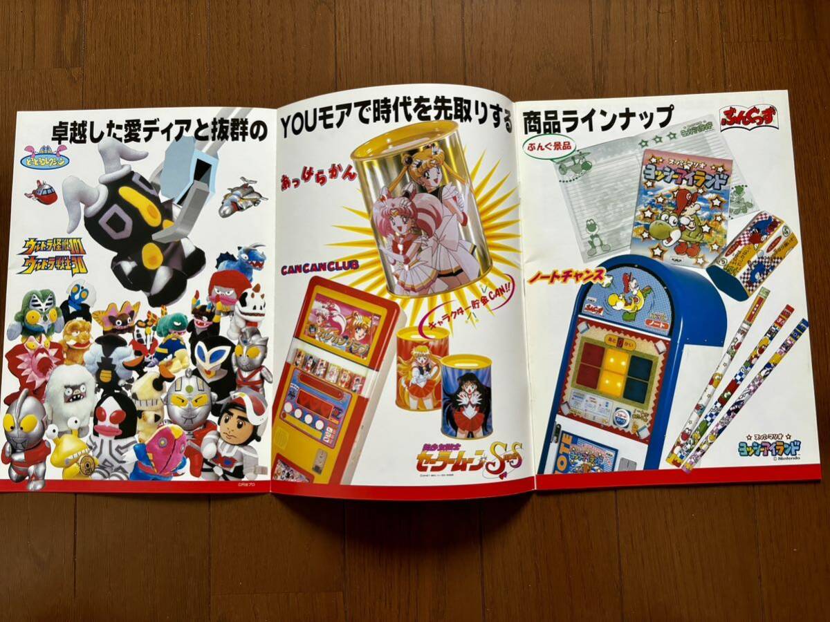 Yahoo!オークション - カタログ バンプレスト 95 アーケード Yahoo!オークション - カタログ バンプレスト 95 アーケード