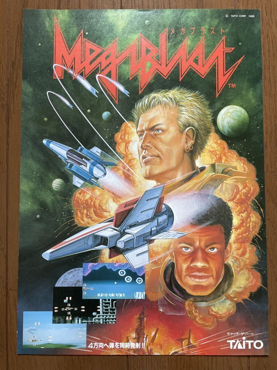 中古チラシ】タイトー│ハードパンチャー はじめの一歩|BEEP 中古チラシ】タイトー│ハードパンチャー はじめの一歩|BEEP
