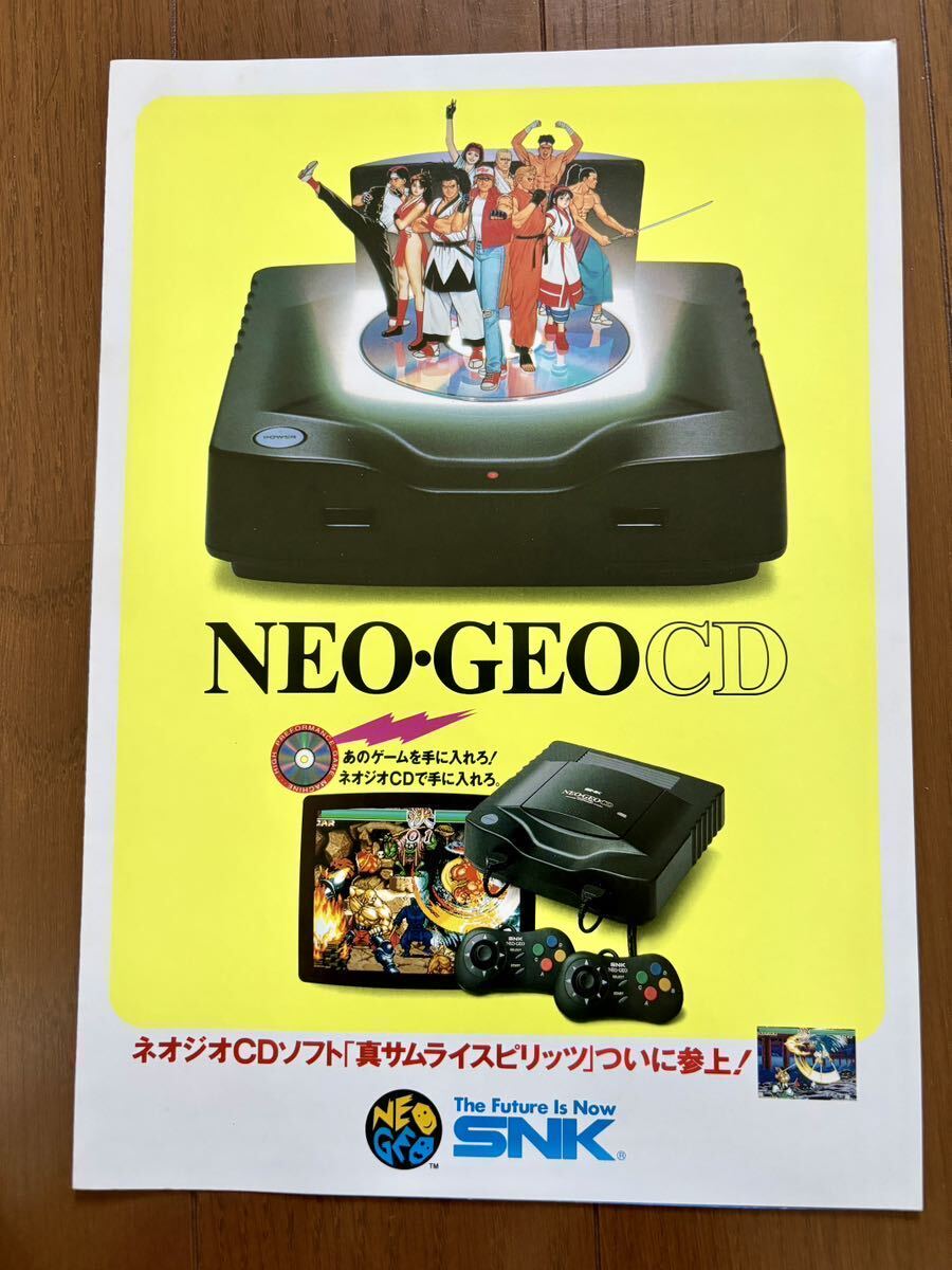 ネオジオ バトルコロシアム アーケード NEOGEO チラシ ネオジオ バトルコロシアム アーケード NEOGEO チラシ
