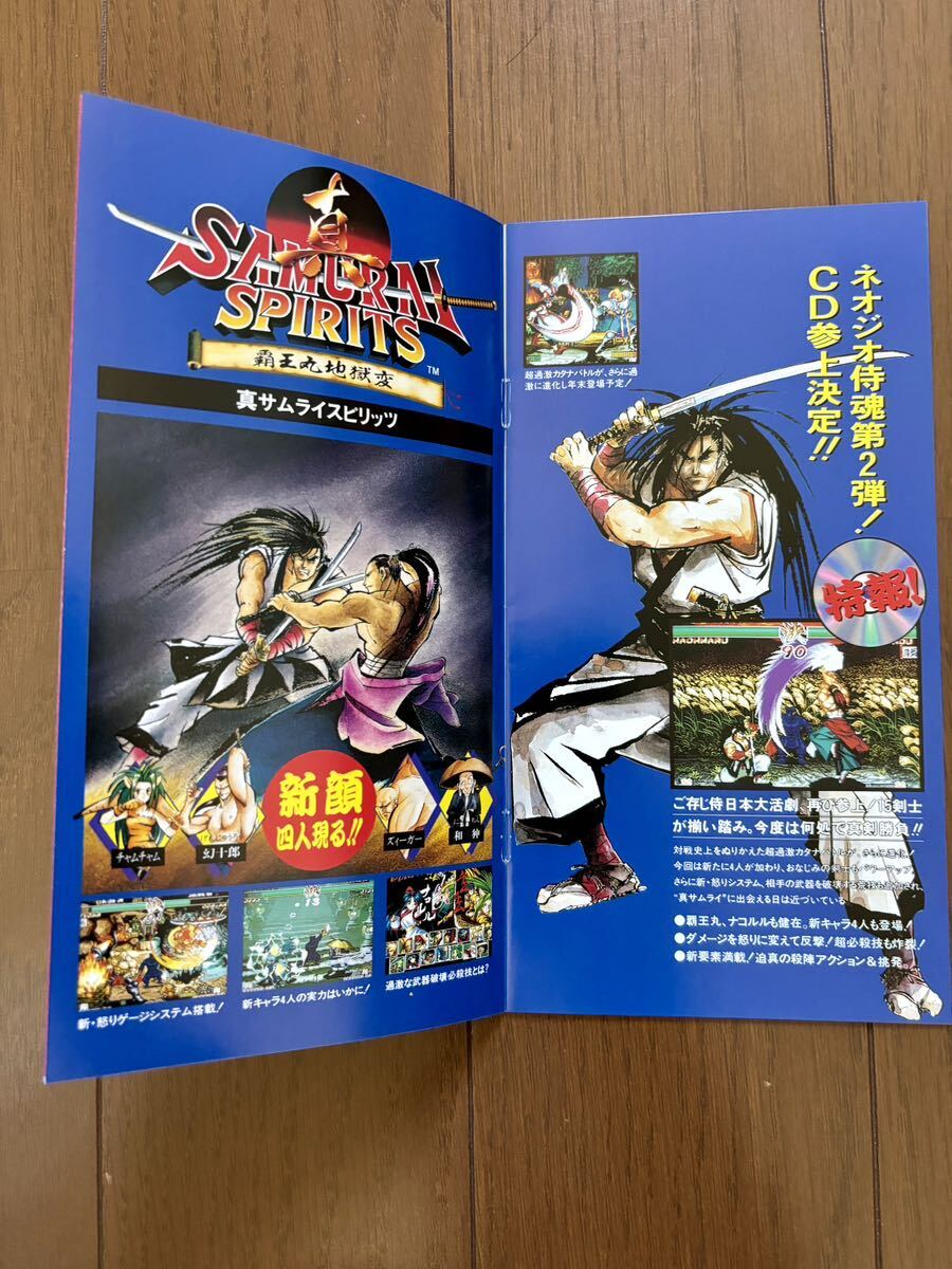ネオジオCD ソフトカタログ パンフレット チラシ カタログ SNK ネオジオCD ソフトカタログ パンフレット チラシ カタログ SNK