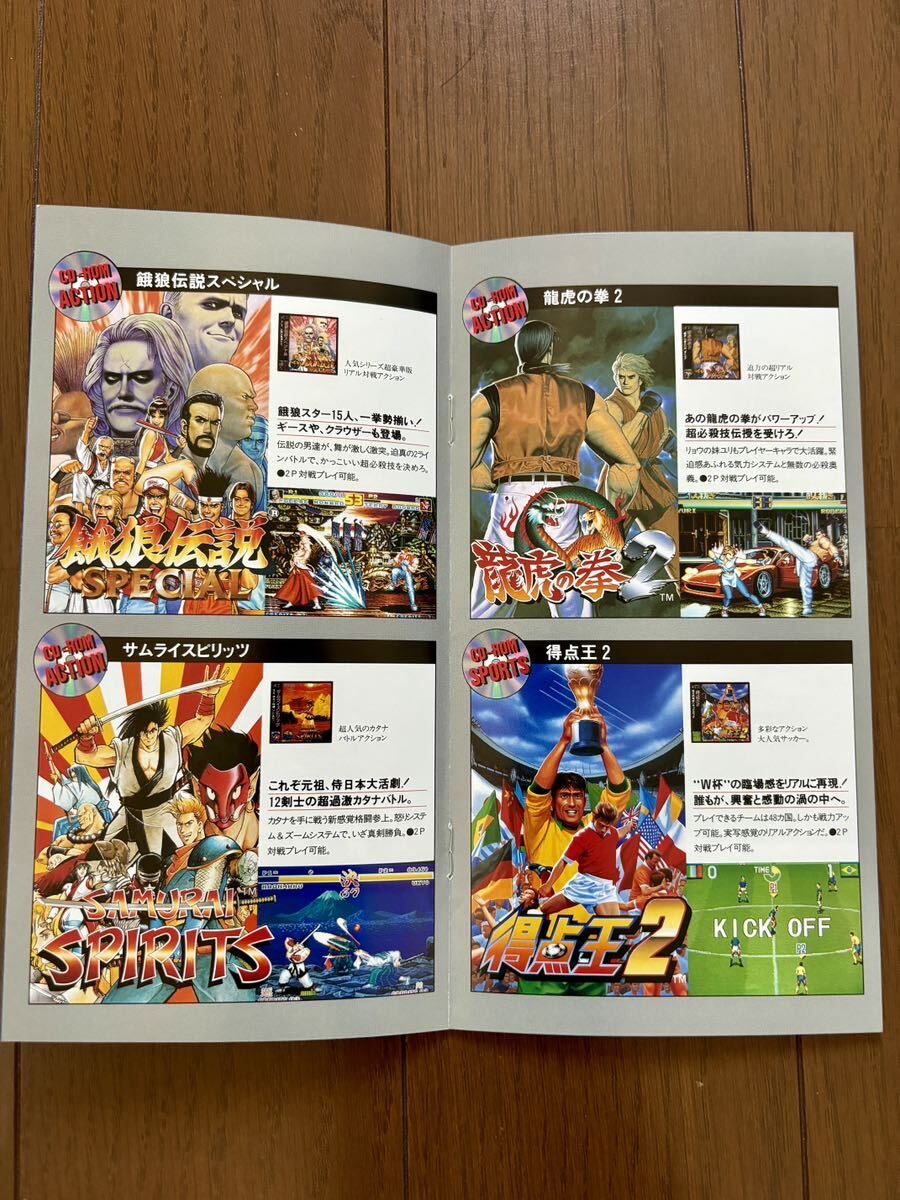 ネオジオCD ソフトカタログ パンフレット チラシ カタログ SNK ネオジオCD ソフトカタログ パンフレット チラシ カタログ SNK
