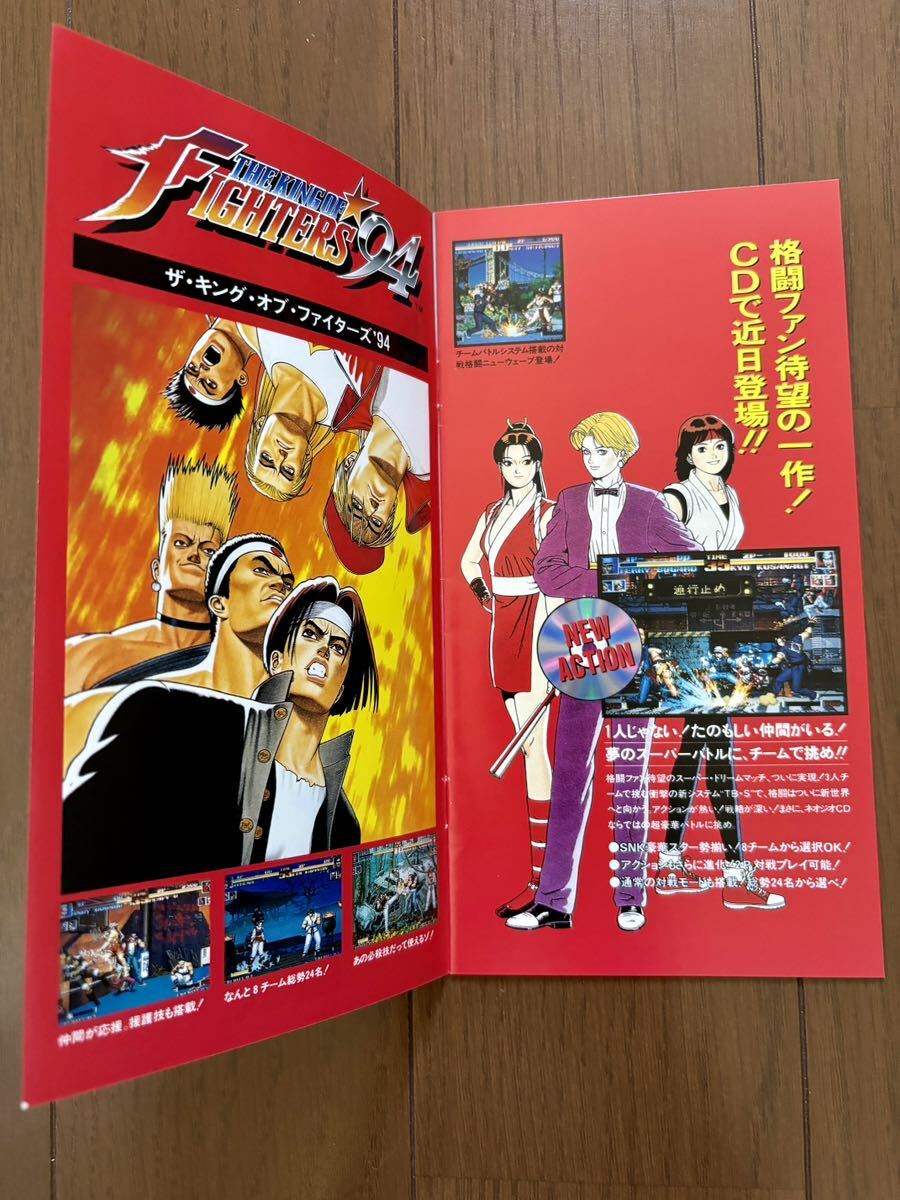 ネオジオCD ソフトカタログ パンフレット チラシ カタログ SNK ネオジオCD ソフトカタログ パンフレット チラシ カタログ SNK