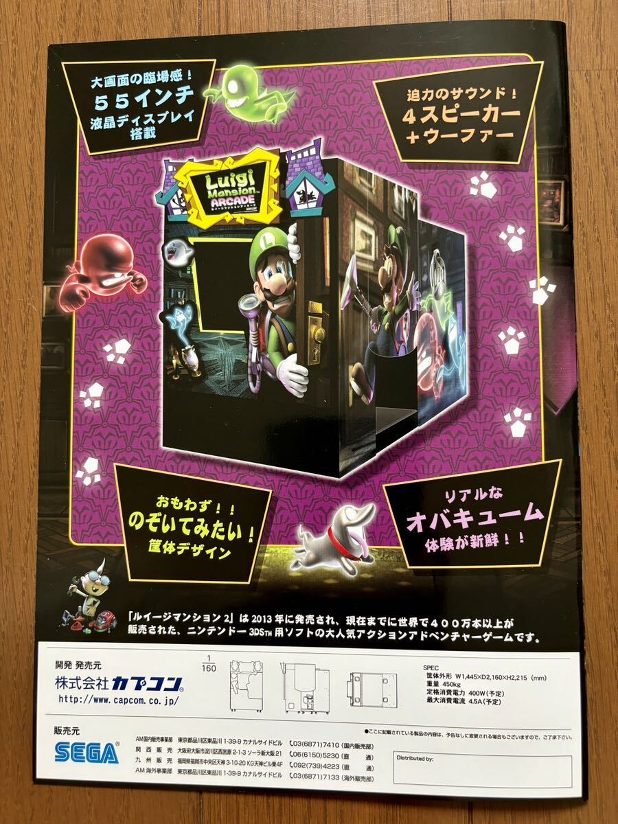 チラシ アーケード ルイージマンション パンフレット カタログ チラシ アーケード ルイージマンション パンフレット カタログ