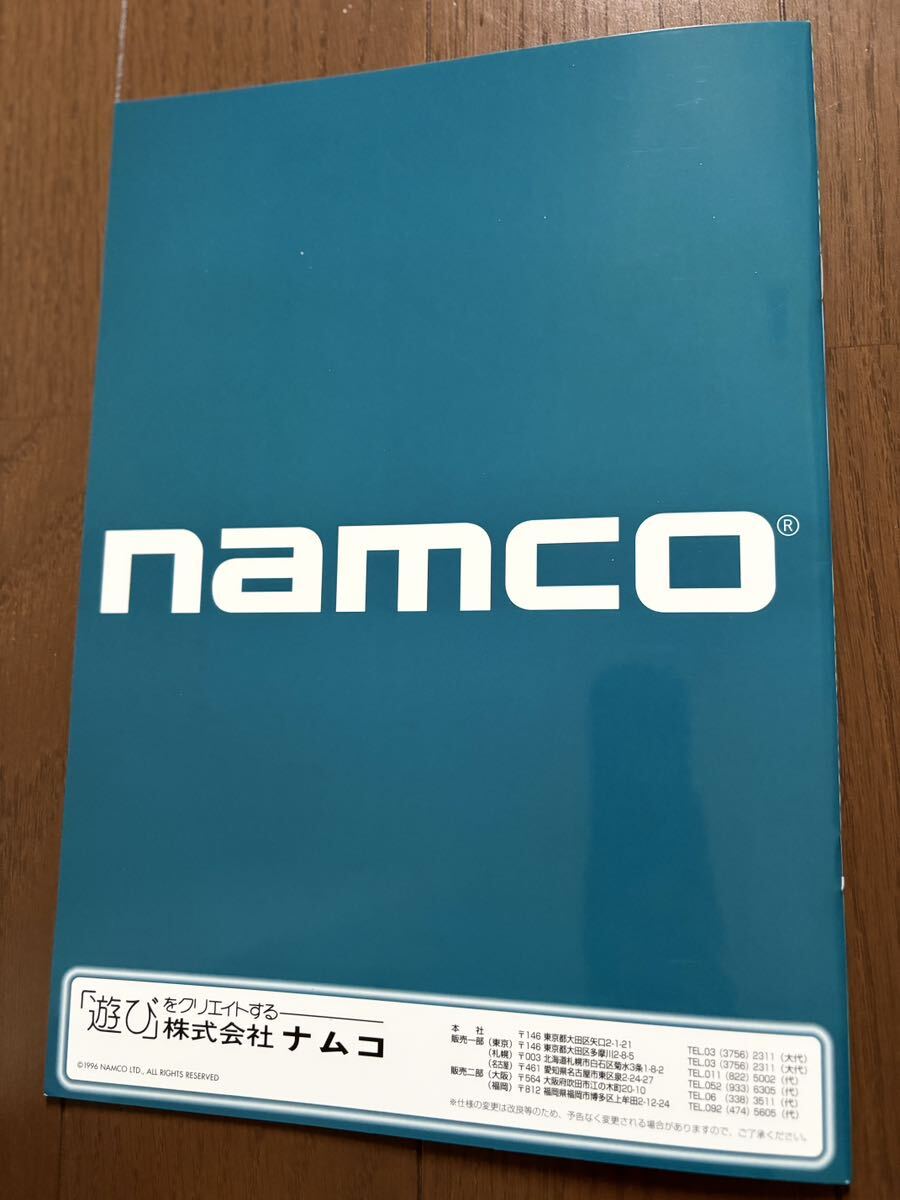 Bibian 比比昂 - カタログ ナムコ アミューズメントマシンショー Bibian 比比昂 - カタログ ナムコ アミューズメントマシンショー