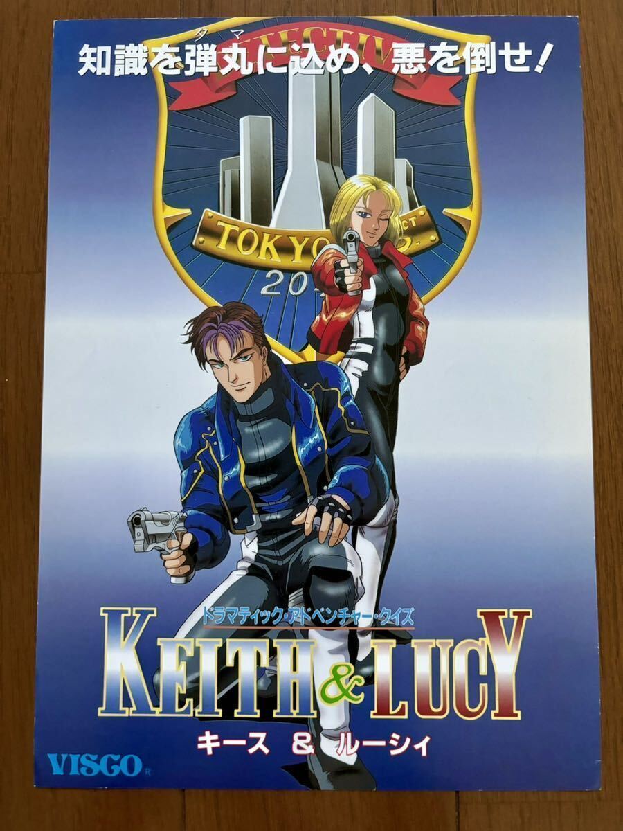  leaflet Keith & Roo si. arcade pamphlet catalog Flyer Keith & Roo si. screw ko