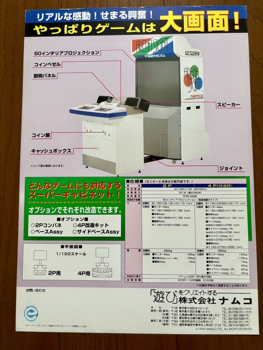 Yahoo!オークション - 太鼓の達人9 チラシ アーケ - カタログ、取説 Yahoo!オークション - 太鼓の達人9 チラシ アーケ - カタログ、取説