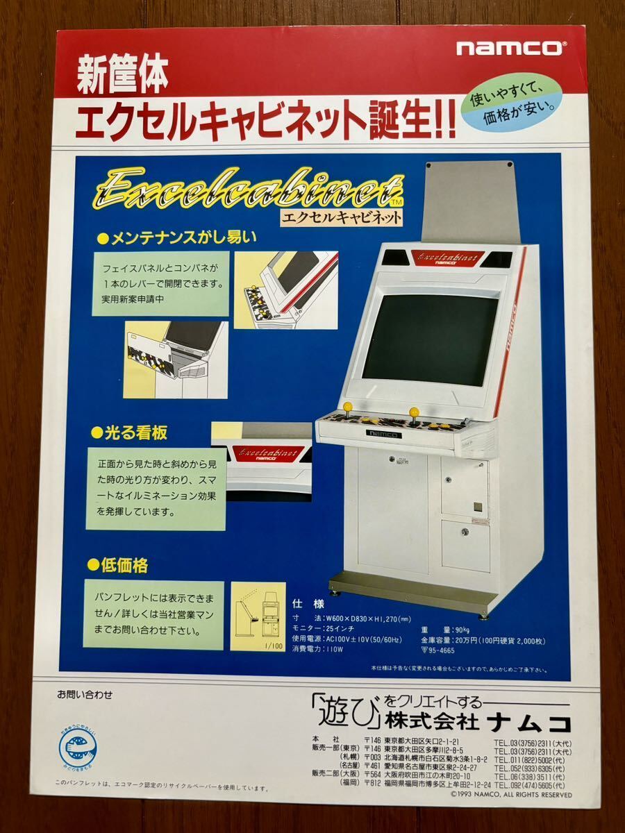 アーケードゲーム SEGA オペレーター向け注意書き レア過ぎ 1978 アーケードゲーム SEGA オペレーター向け注意書き レア過ぎ 1978