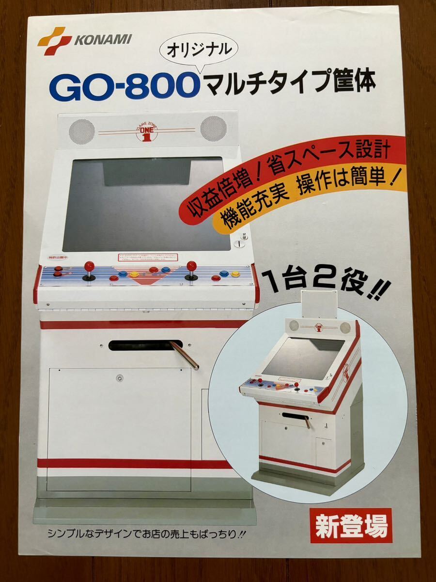 ギガステーション FACE 筐体 アーケード チラシ カタログ ギガステーション FACE 筐体 アーケード チラシ カタログ