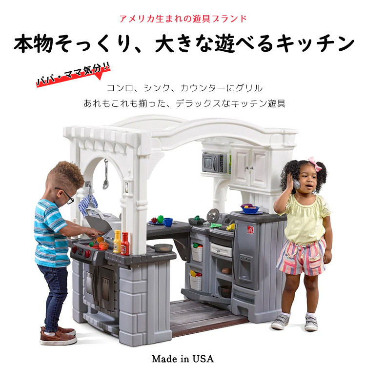  step 2 Grand walk‐in Classic kitchen & grill playing house playground equipment large playground equipment STEP2 4227KR / delivery classification A