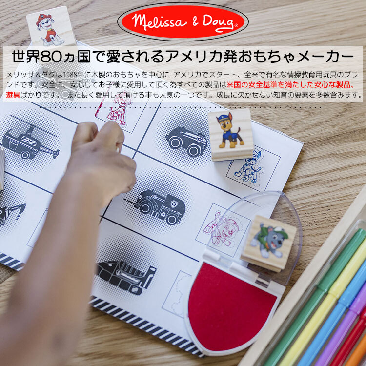 パウ・パトロール スタンプセット パウパト グッズ ハンコであそぼう！ キャラクター ギフト雑貨_画像2