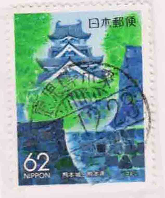 （２１９)日本切手・ふるさと熊本・熊本城・鹿児島。市梁１年_画像1