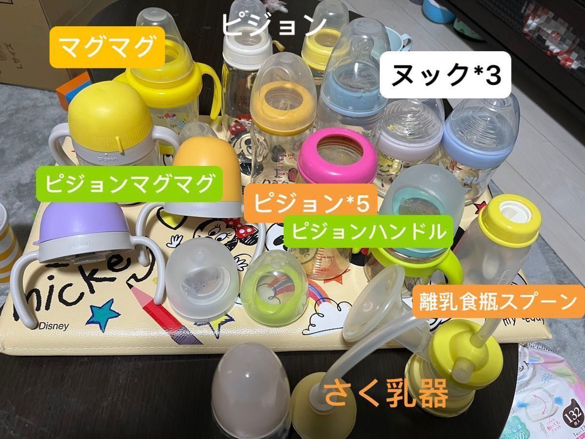 哺乳びん　ピジョン　マグマグ　ヌック哺乳瓶　チュチュ　ピジョン哺乳瓶　さく乳器手動　新生児　産前 マタニティ 出産準備  母乳実感