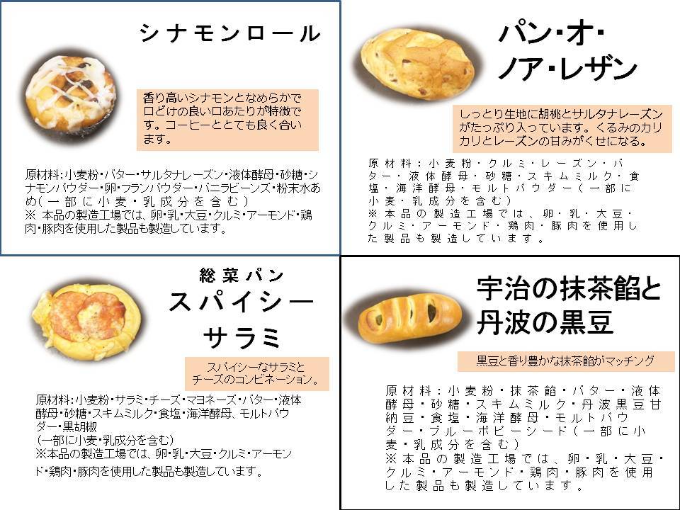 【ラ・セゾン・デ・パン】 冷凍パン ロスパン おまかせセット 菓子パン・総菜パンたっぷり！ 送料１円または500円の画像3