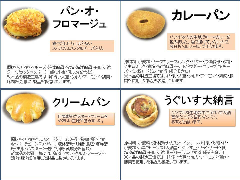【ラ・セゾン・デ・パン】 冷凍パン お手頃価格 送料１円または500円の画像4