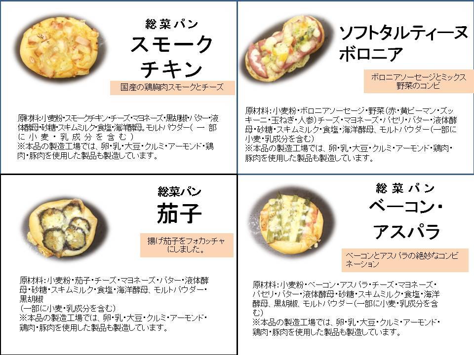 【ラ・セゾン・デ・パン】 冷凍パン ロスパン おまかせセット 菓子パン・総菜パンたっぷり！ 送料１円または500円の画像5