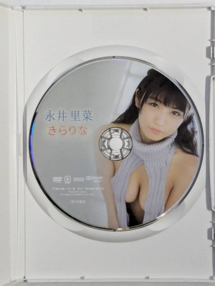 【正規品】永井里菜 DVD「きらりな」_画像3