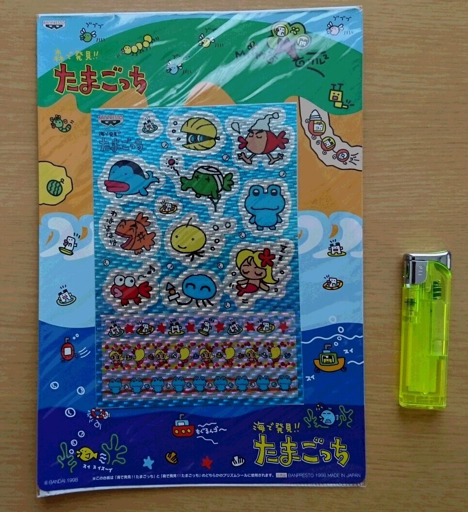 ★非売品★バンプレスト「海で発見！！たまごっち」プリズンシール　1998年製　定形外発送_画像1