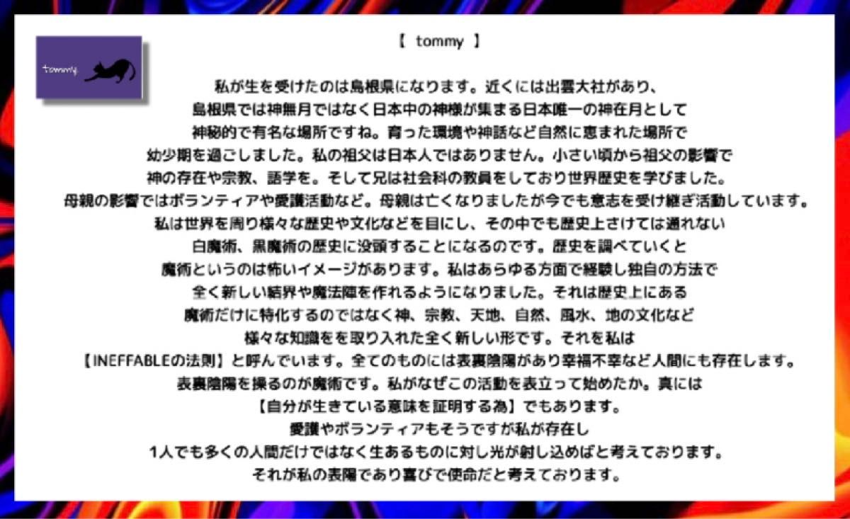 INEFFABLE 【金運】魔術 『願いは叶う 』祈祷|Yahoo!フリマ(旧PayPayフリマ)