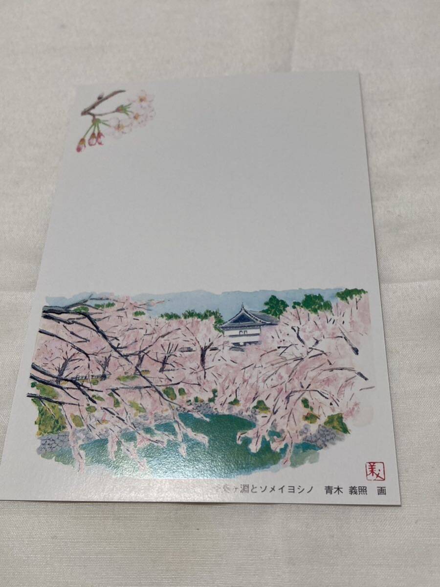 未使用　ハガキ　『東京の桜5選　MY 東京絵入りはがき』　5枚入り_画像5