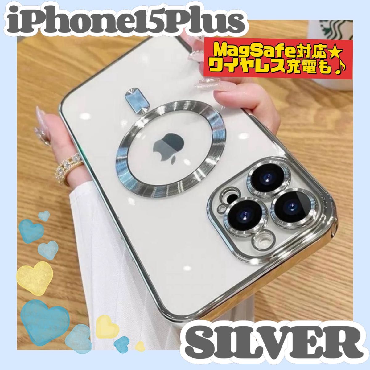 ＊ iPhone15Plus　シルバー　ケース　マグセーフ　MagSafe 対応　