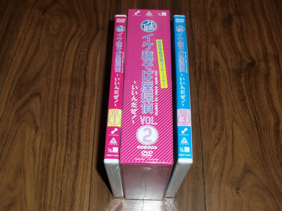 ◇新品未開封！DVD3巻「イケ麺そば屋探偵 Vol.1/Vol.2（DVD-BOX）/Vol.3」_画像2