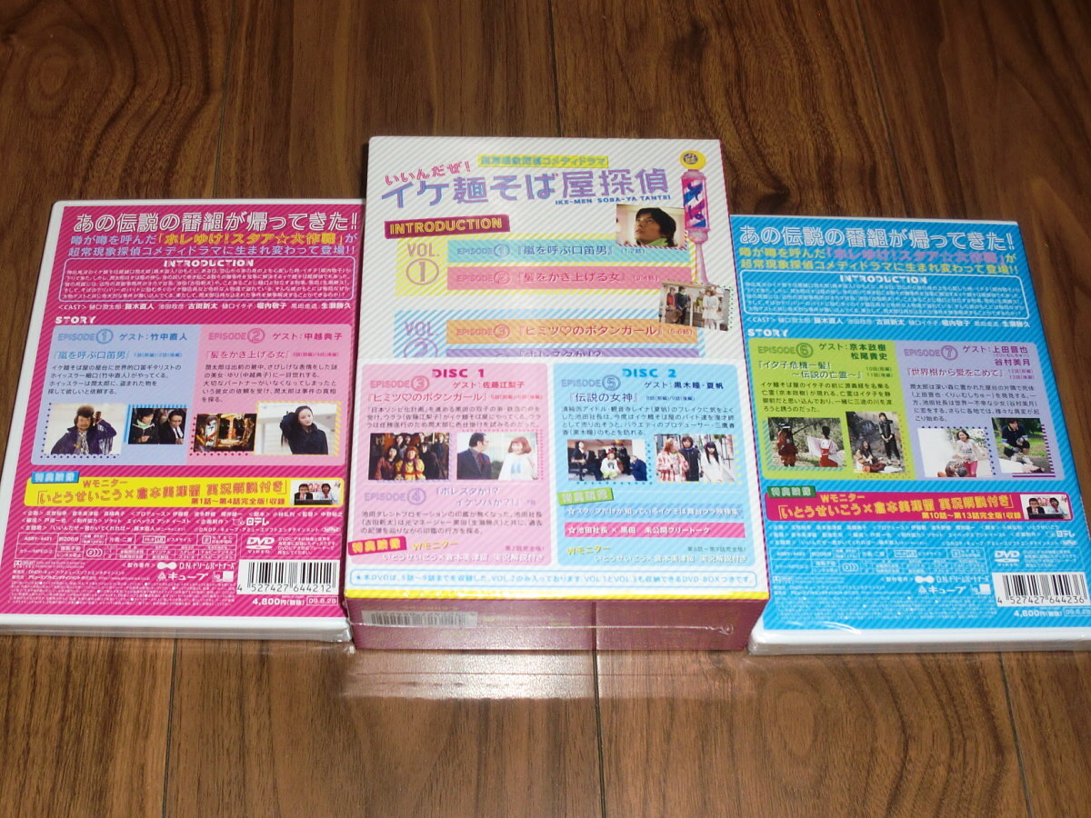 ◇新品未開封！DVD3巻「イケ麺そば屋探偵 Vol.1/Vol.2（DVD-BOX）/Vol.3」_画像4