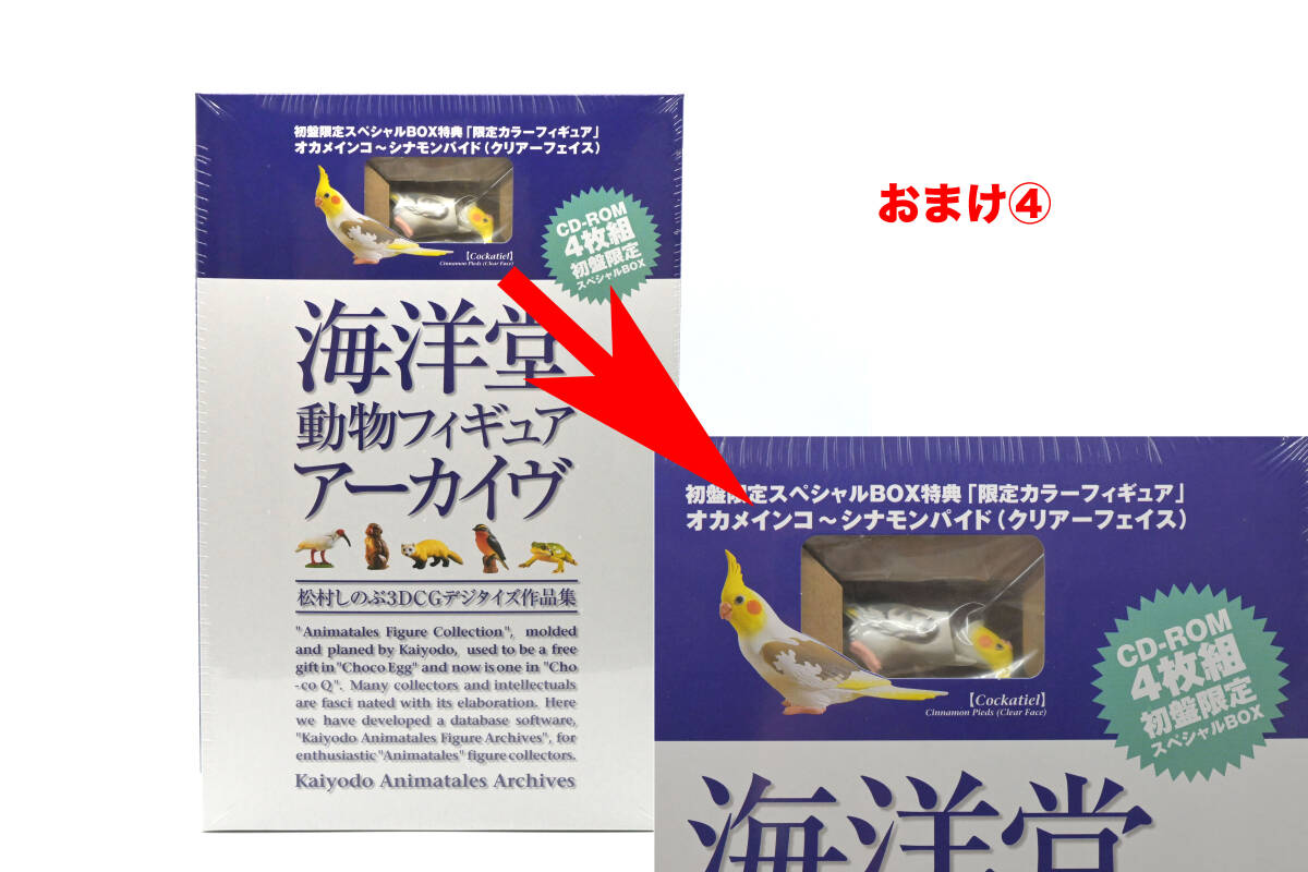 【海洋堂】チョコエッグ＆チョコＱの「ペット動物 第１～３弾」バリエーションを網羅した究極のフルコンプリートセット＋おまけ 入手困難!!の画像8